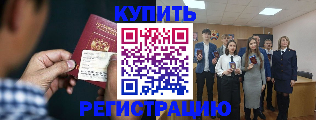 прописка для кредита в Ивановской области