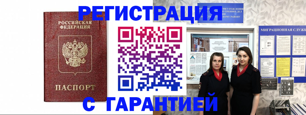 временная регистрация в Ивановской области