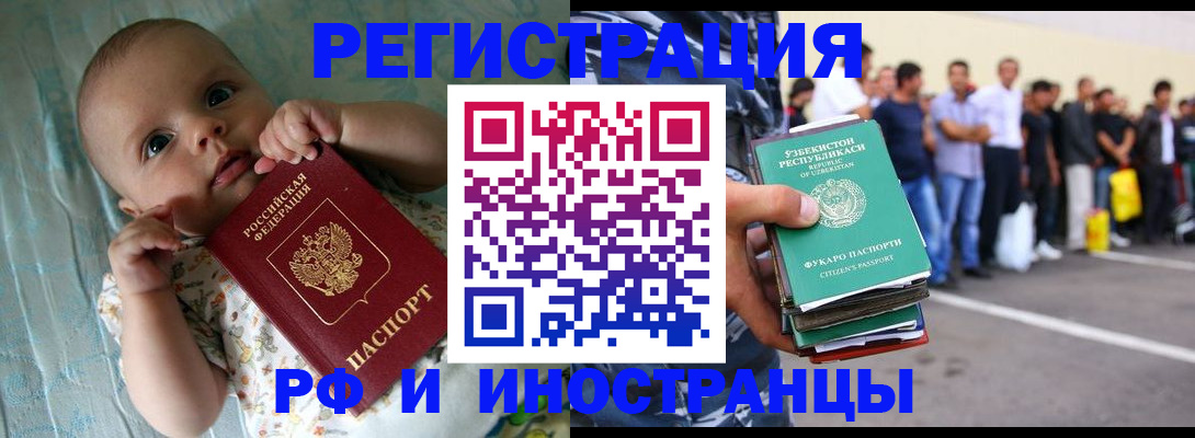прописка в квартире в Ивановской области