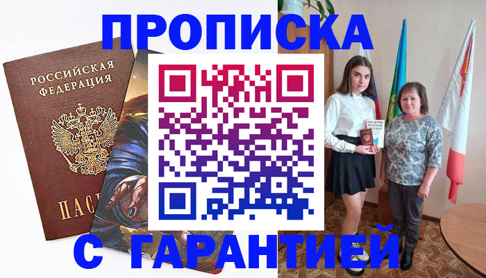 регистрация в Ивановской области