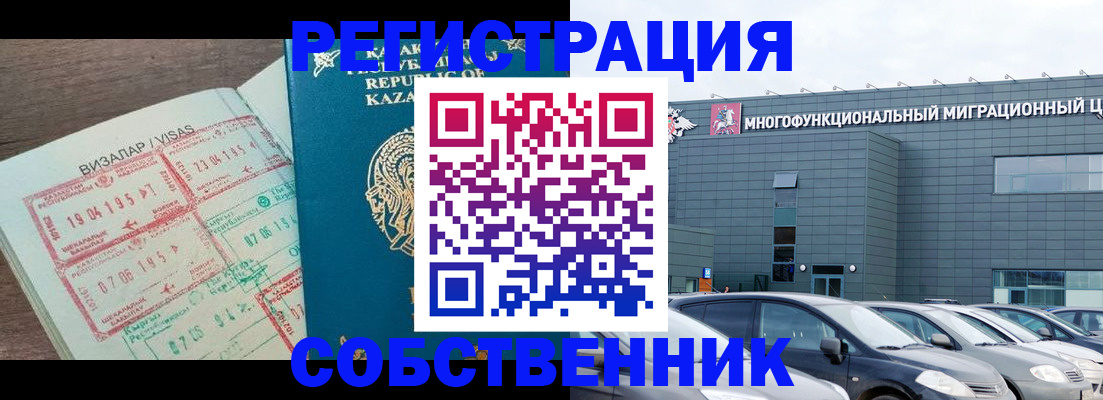где прописаться в Ивановской области